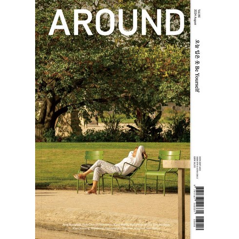 여행잡지 - [어라운드 ]어라운드 Around Vol.96 : 오늘입은옷 Be Yourself, 어라운드, 어라운드 편집부