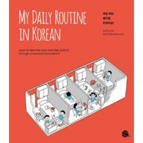 [롱테일북스]My Daily Routine in Korean, 롱테일북스