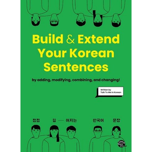 Build & Extend Your Korean Sentences(점점 길어지는 한국어 문장), 롱테일북스