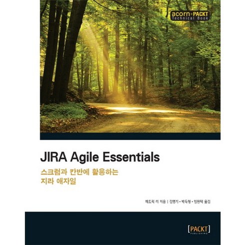 JIRA Agile Essentials:스크럼과 칸반에 활용하는 지라 애자일, 에이콘출판