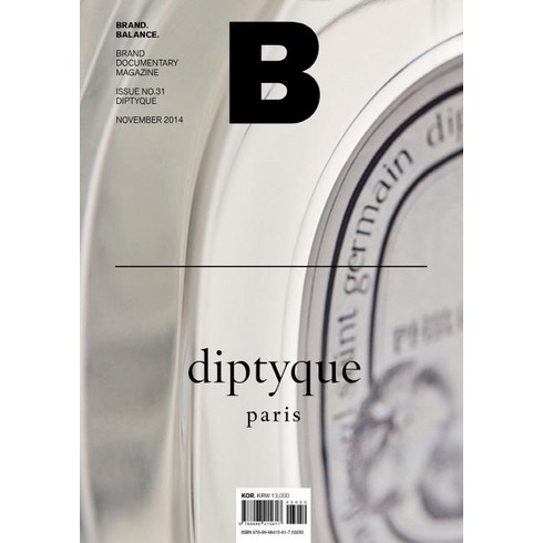 매거진 B(Magazine B) No.31: Diptque(한글판), 제이오에이치