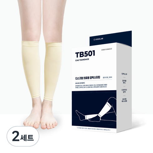 디스크랩 의료용 종아리 다리 압박 밴드 스타킹 살색 TB501 SMALL, 2세트