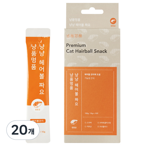 냥품멍품 냥냥 헤어볼 짜요 고양이 간식 참돔살, 20개