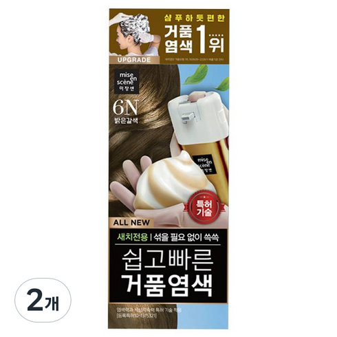 나인밀라버블새치커버염색약100ml - 미쟝센 올 뉴 쉽고 빠른 거품 염모제, 6N 밝은 갈색, 2개