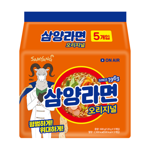 2023년 가성비 최고 라면 - 삼양라면 120g, 5개