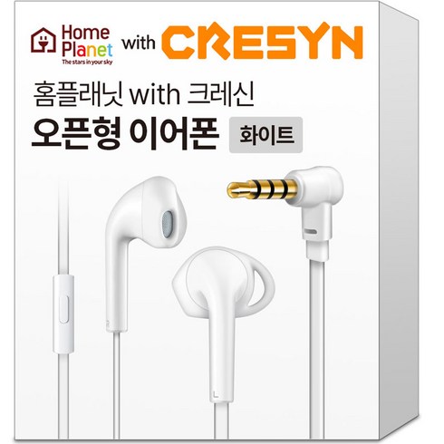 홈플래닛 크레신 오픈형 이어폰 AUX 3.5mm, 화이트