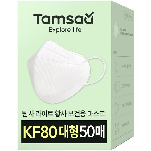 kf80 - 탐사 KF80 마스크 새부리형 2단접이 50p (5매입 지퍼백 10개), 5매, 10개, 대형, 화이트