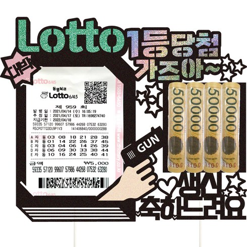 2023년 가성비 최고 아버지생일선물 - 비비드레인 케이크토퍼 116 로또1등 홀더형 생신, 혼합색상, 1개