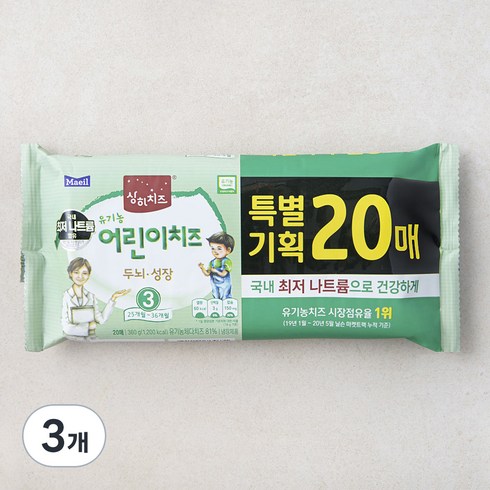 상하어린이치즈 - 상하치즈 유기농 어린이치즈 20매 3STEP, 360g, 3개