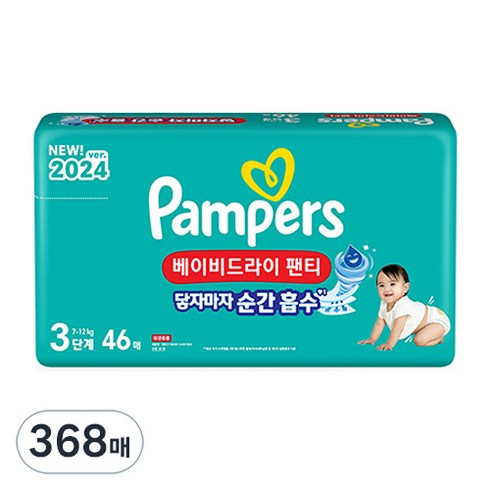 팸퍼스 베이비 드라이 팬티형 아동공용 기저귀, 3단계, 368매