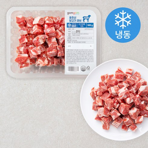 양꼬치 - 곰곰 호주산 양고기 큐브 (냉동), 500g, 1개