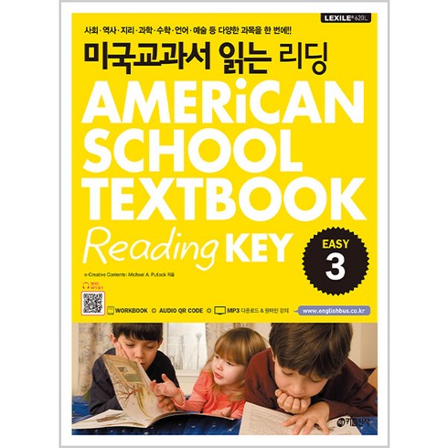 easyspeakingforspeeches - 미국 교과서 읽는 리딩 Easy 3 -AMERICAN SCHOOL TEXTBOOK READING KEY (교재 + 워크북 + Audio QR Code), 키출판사(주), 미국교과서 읽는 시리즈