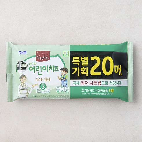 아기치즈 - 상하치즈 유기농 어린이치즈 20매 3STEP, 360g, 1개