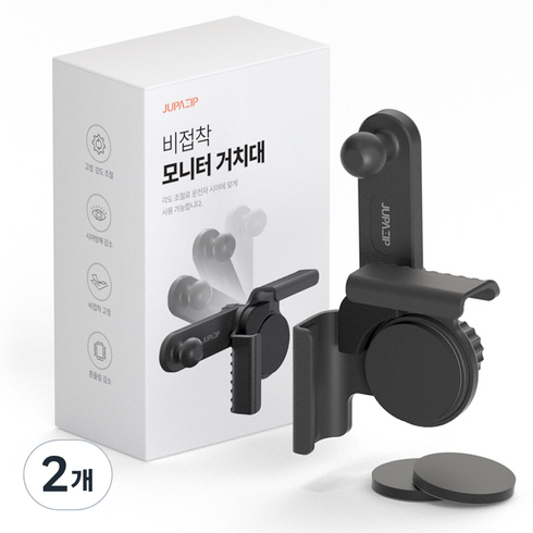 주파집 비접착식 테슬라 모니터 핸드폰 거치대 모델3 / Y / S /X, 블랙, 2개