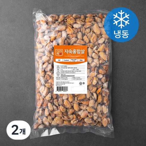 신안 자연산 홍합 2kg(610미 - 신선작 자숙 홍합살 200~300미 (냉동), 2kg, 2개