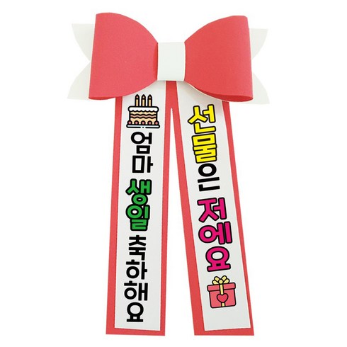 2023년 가성비 최고 아기화환 - 러블리팜 에바폼 컬러 인간 화환 5할머니생신, 코랄핑크, 3.엄마생일, 코랄핑크, 1개