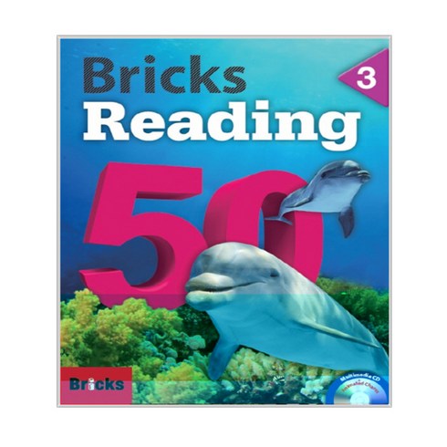 bricksreading50 - 브릭스 Bricks Reading 50 3