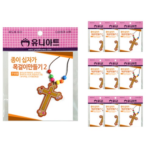 유니아트 1000 종이 십자가 목걸이 만들기 2번, 랜덤 발송, 10개입