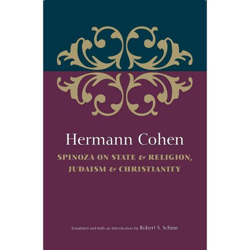 Spinoza on State & Religion Judaism & Christianity, Shalem Pr