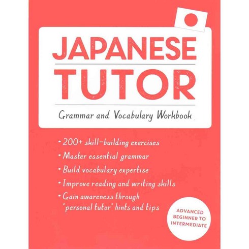 Japanese Tutor: Grammar and Vocabulary: Advanced Beginner to Intermediate, Teach Yourself