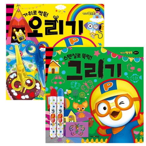뽀로로 미술놀이 오리기+그리기 세트, 키즈아이콘