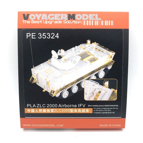 Voyager Model WY0303 1/35 PLA ZLC 2000 Airborne IFV 프라모델, 1개
