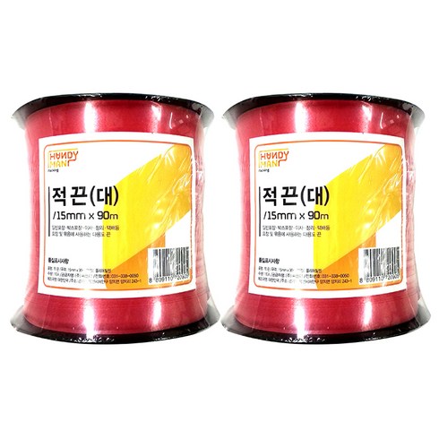 핸디맨 적끈 대 15mm x 90m, 2개