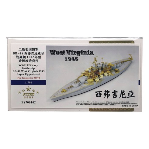 FSTARmodel 1/700 WW2 USS West Virginia BB-48 1945 Upgrade set for Trumpeter 05772 프라모델 스티커, 혼합 색상, 1개