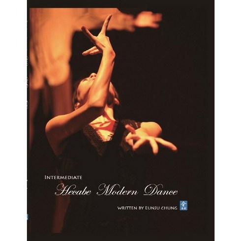 [소리숲]Intermediate Hecabe Modern Dance_EUNJU CHUNG_2014, 소리숲