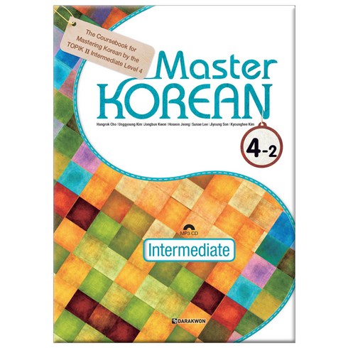 Master Korean 4-2: Intermediate(영어판), 다락원