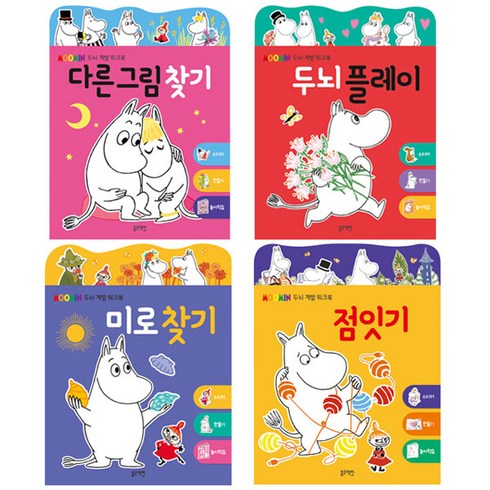 무민 두뇌계발 워크북 4종 세트, 블루래빗