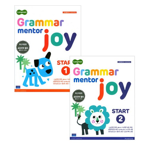 grammarmentorjoy1 - 롱맨 Grammar Mentor Joy Start 1~2 세트, Pearson