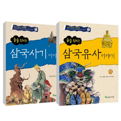 삼국사기 - 술술읽히는 삼국사기이야기 + 삼국유사이야기, 늘푸른아이들