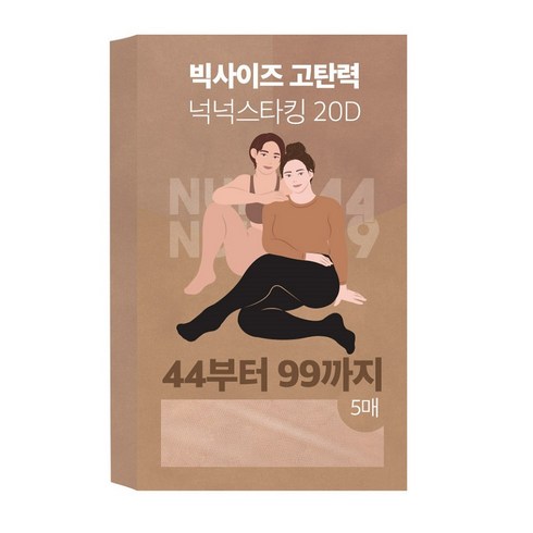 빅사이즈스타킹 - 마른파이브 여성 넉넉4499 빅사이즈 고탄력 팬티 스타킹 20D 5p