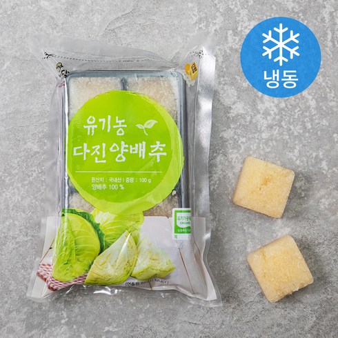 유기가공식품 인증 웰팜넷 유기농 다진양배추 (냉동), 100g, 1개