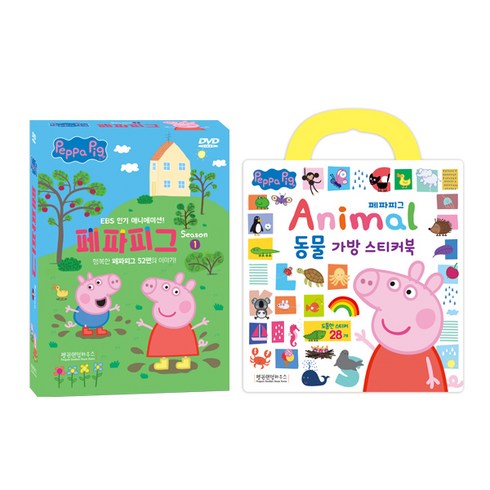 페파피그 DVD CD 시즌1 10종 + 동물 가방 스티커북 세트, 5DVD + 5CD