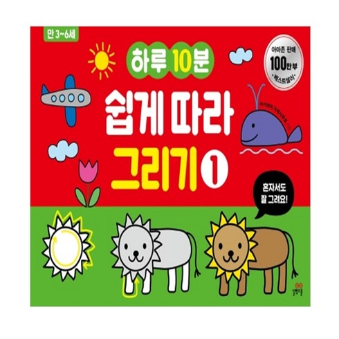 유아미술 TOP01