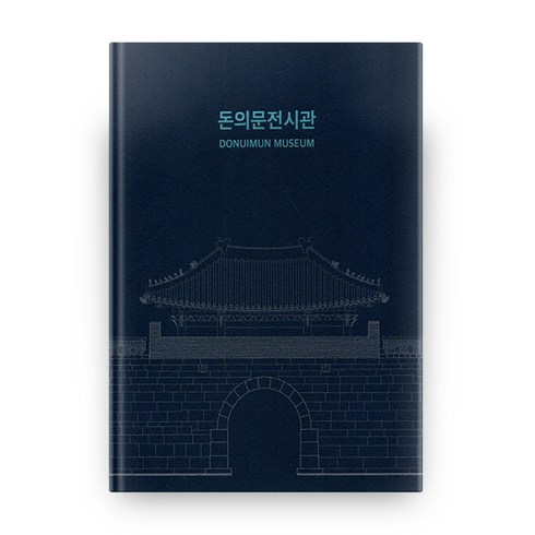 돈의문전시관:, 서울책방