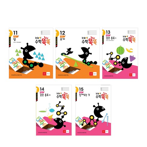 눈높이수학똑똑 03과정 (Level 1-3), 대교, 대교