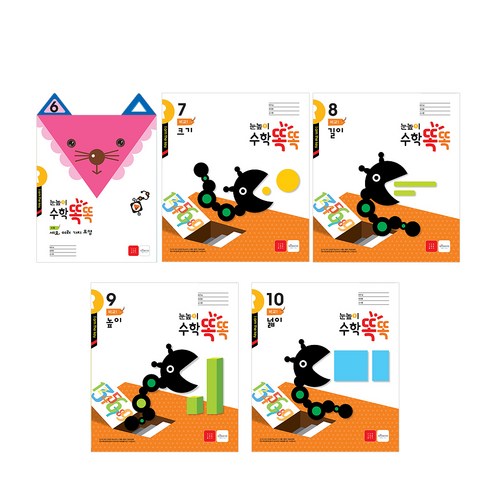 눈높이수학 - 눈높이수학똑똑 02과정 (Level 1-2), 대교, 대교