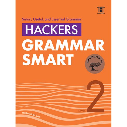 해커스그래머스타트 - Hackers Grammar Smart(해커스 그래머 스마트) Level 2, 해커스어학연구소