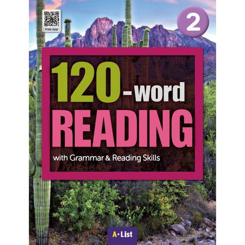120-word READING 2 SB with App+WB 단어/영작/듣기 노트:with Grammar & Reading Skills, A List