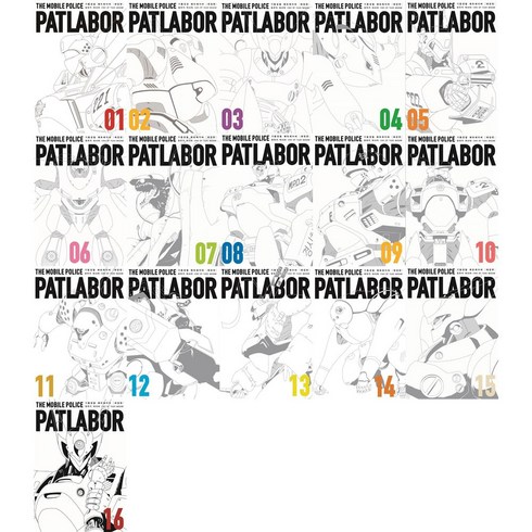 패트레이버극장판 - 애장판 기동경찰 패트레이버 1~16 세트 전16권, 대원씨아이