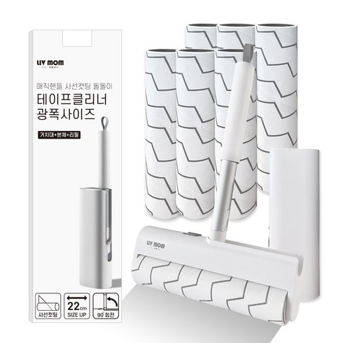 리브맘 매직핸들 테이프클리너 광폭사이즈 22cm 본체+거치대+리필7개 총9종, 1세트