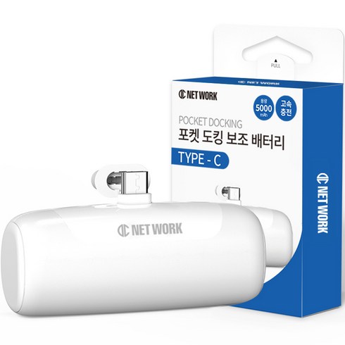 디씨네트워크 삼성 갤럭시 호환 포켓 도킹 미니 보조배터리 5000mAh C타입, 화이트, SPE-PA5GPQCP