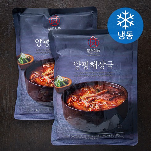 해장국 - 문천식품 양평 해장국 (냉동), 700g, 2개