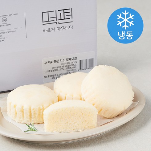 아기간식 - 떡편 우유로 만든 치즈 쌀케이크 (냉동), 40g, 10개