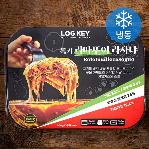 2023년 가성비 최고 라자냐밀키트 - 록키 라따뚜이 라자냐 (냉동), 400g, 1팩