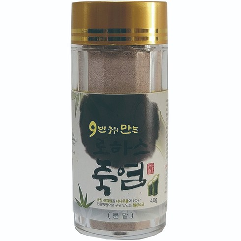 9회죽염 - 죽염부자 9번 구워 만든 로하스죽염 분말, 40g, 1개