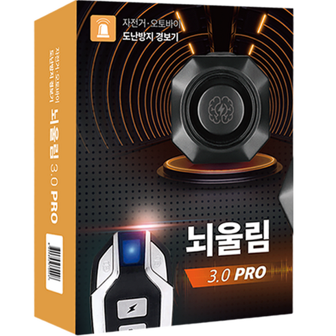 뇌울림 3.0 PRO 자전거 도난방지 무선 경보기, 1개